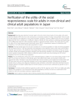 Verification of the utility of the social responsiveness scale for adults