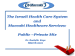 The Israeli Public Health Care System