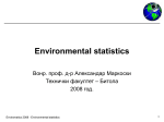 Environmental statistics - Технички факултет
