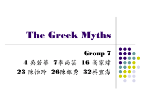 The Greek Myths