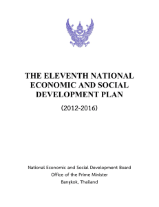 the eleventh national economic and social development plan