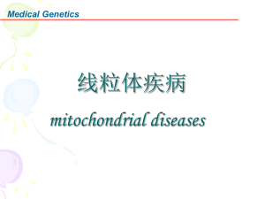 Medical Genetics