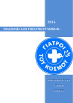 diagnosis and treatment manual 2016