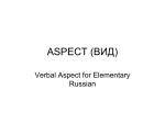 ASPECT (ВИД)