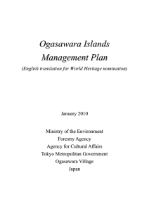 Ogasawara Islands Management Plan