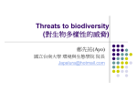 Chap. 2 Global Biodiversity patterns and processes