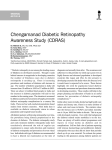 Chengamanad Diabetic Retinopathy Awareness Study (CDRAS)