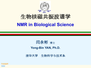 生物核磁共振波谱学NMR in Biological Science 闫永彬博士Yong