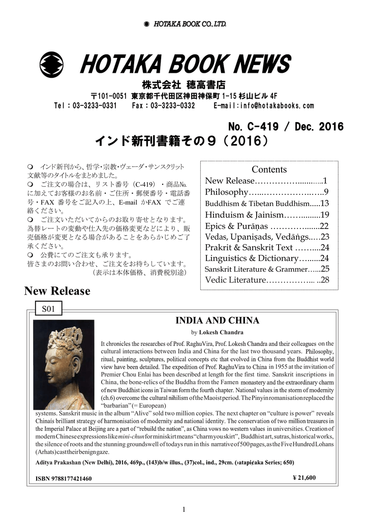 Hotaka Book News - 