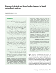 Pattern of skeletal and dental malocclusions in Saudi orthodontic