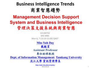 Business Intelligence Trends (商業智慧趨勢)