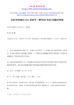 北京市西城区2012届高考一模考试[英语]试题及答案