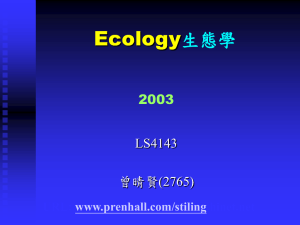 生態學Ecology