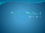 China and The World