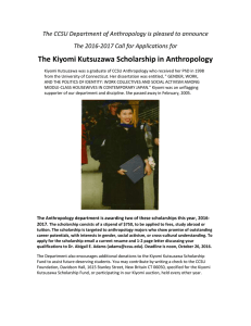 Call for Applications for the Kiyomi Kutsuzawa Scholarship