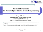 Physics Fluctuomatics / Applied Stochastic