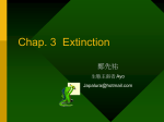 Chap. 3 Extinction