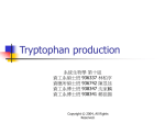 Tryptophan production