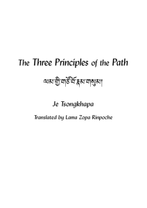 Three Principal Aspects of the Path