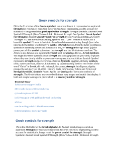 Greek symbols for strength