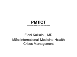 PMTCT Prevention Mother-To-Child Trasmission Πρόληψη