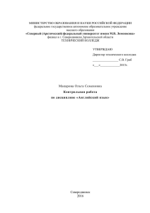 Контрольная работа Английский язык гр. С-413з С-423з