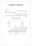 carboxylic compounds