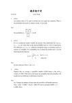 數學系計算機慨論期中考題