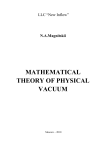 MATHEMATICAL THEORY OF PHYSICAL VACUUM