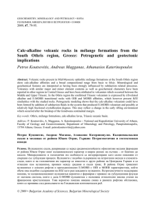 Calc-alkaline volcanic rocks in mélange formations from the South