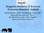 Bulgarian Academy of Sciences Economic Research Institute