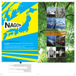 Nagoya Industry - City of Nagoya