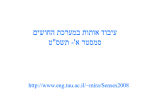 הרצאה 1