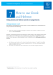 How to use Greek and Hebrew