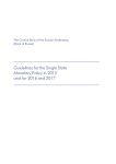 Guidelines for the Single State Monetary Policy in 2015 and for 2016