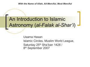 An Introduction to Islamic Astronomy (al-Falak al-Shar`i)