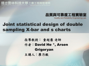 Joint statistical design of double sampling X