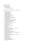 [2] Kee HJ*, Eom GH*, Joung H et al., Activation of histone