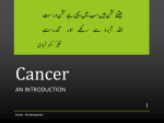 Cancer - IslamicBlessings.com