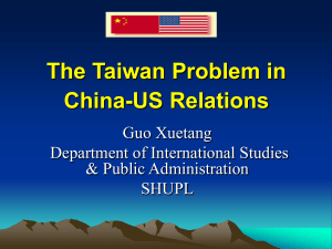 台湾问题与当前中美关系