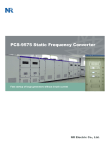 PCS-9575 Static Frequency Converter