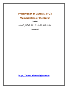 Preservation of Quran (part 1 of 2): Memorization of the Quran