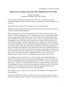 What Greece should avoid and what it should strive for
