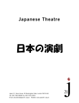 Japanese Theatre