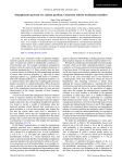 Entanglement spectrum of a random partition: Connection with the