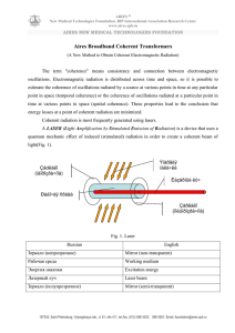 Чистый бланк - Aires Technologies