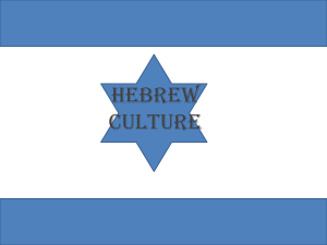 HEBREW
