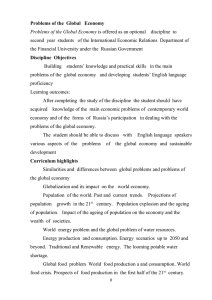 Abstract Problems of the Global Economy