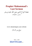 Prophet Muhammad`s Last Sermon PDF