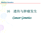 Medical Genetics